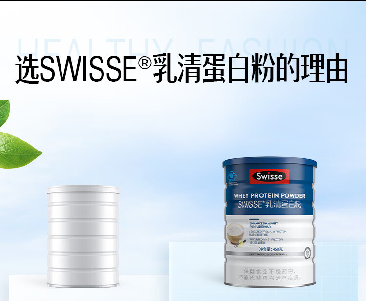 Swisse斯维诗 全家免疫礼盒 乳清蛋白粉450g*2+维C泡腾片20片 送家人